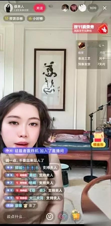 张纪中夫人直播有新招？

代播美女喊网友刷支持！

今儿她账号开播没露面，却让代