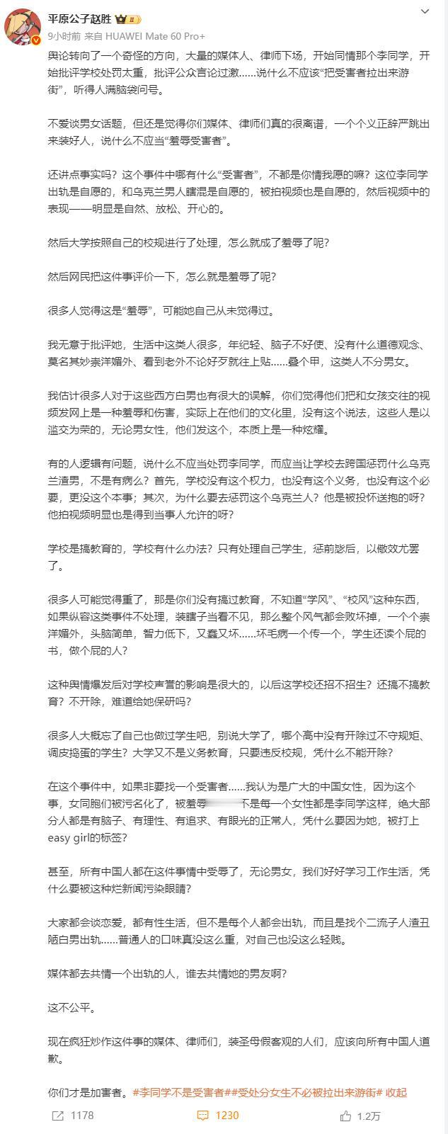 终于看到有人为广大被污名化的中国女性发声了，这件事本来就是媒体自己扒出来、曝光出
