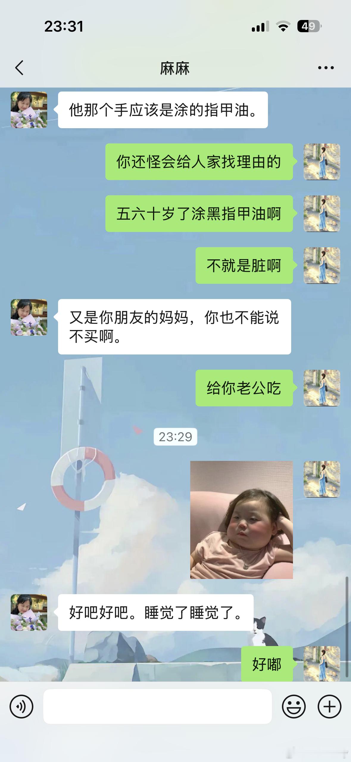 哈哈哈哈哈哈哈 ​​​