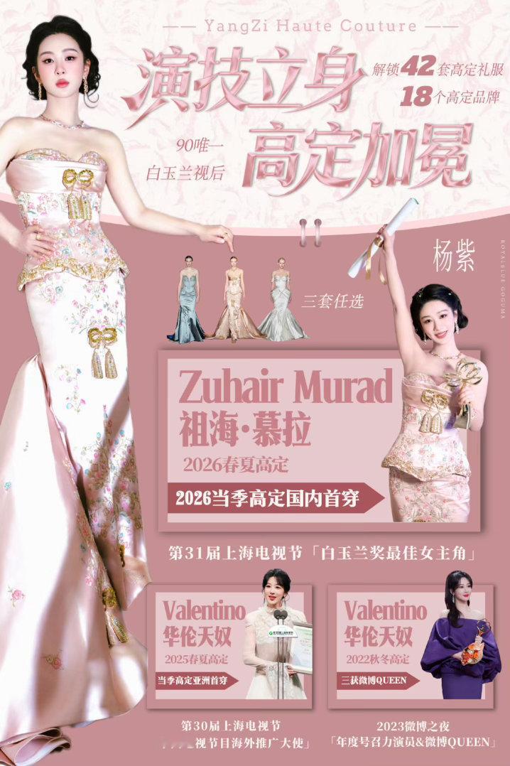杨紫  🍇杨紫🍇杨紫玉兰花开君再来🍇杨紫董竹君🍇安静不多言，又能社会又能