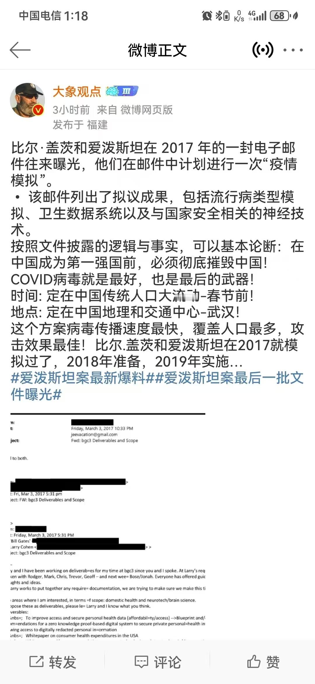 SARS一样 美国爱泼斯坦案更多细节曝光 爱泼斯坦 爱泼斯坦案最新爆料