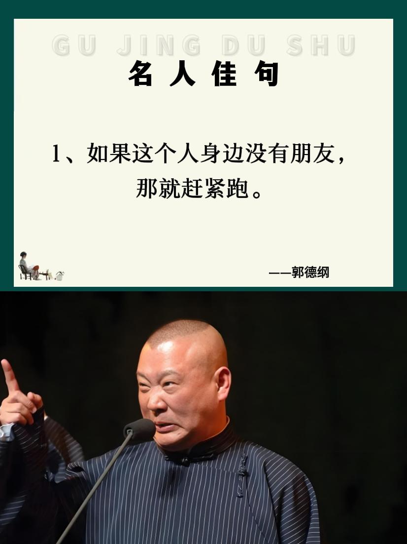 #名人名言 #智慧人生 #图文热点来了