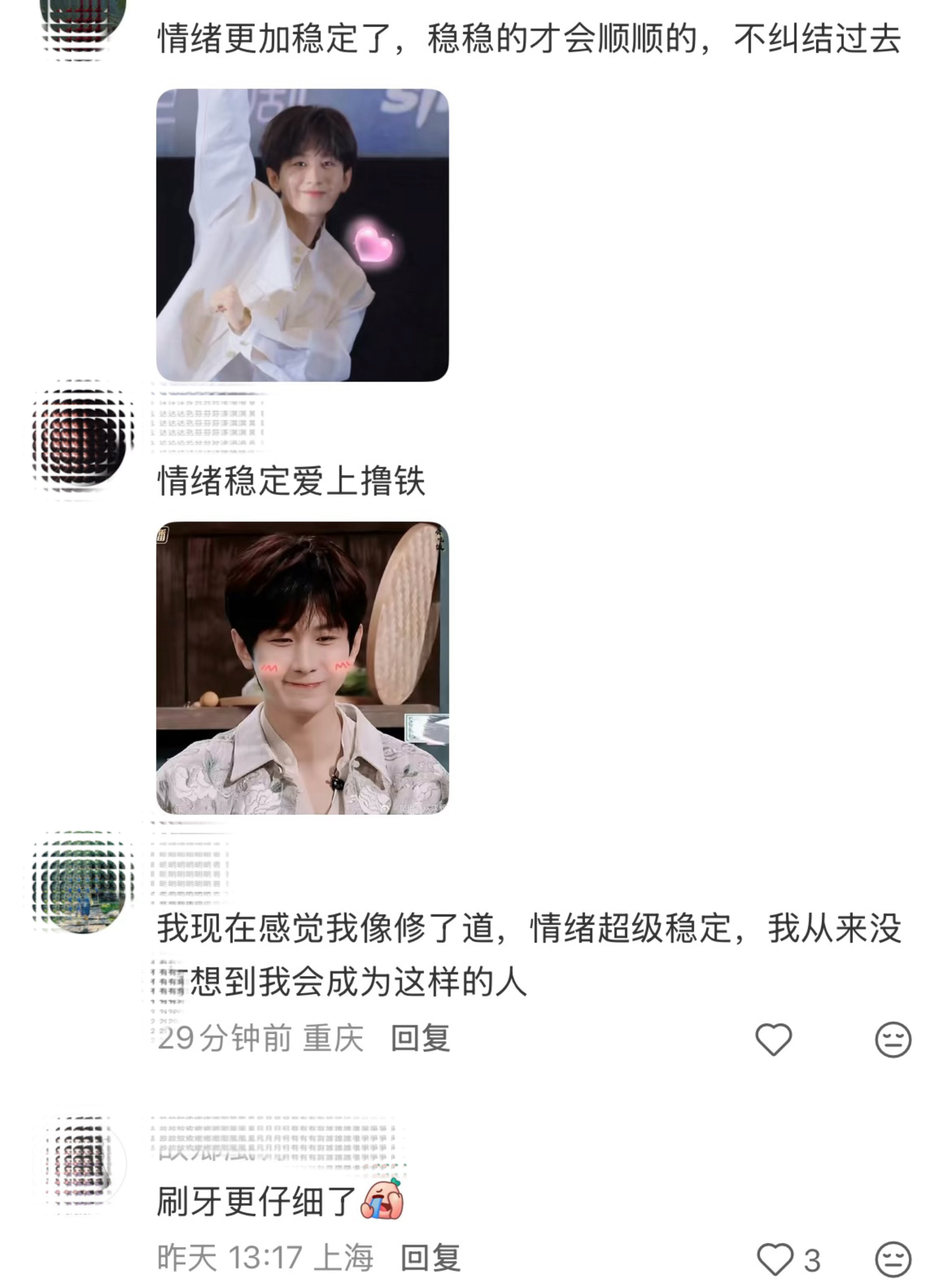 借光自愈，追光成长，这大概就是追星的意义吧