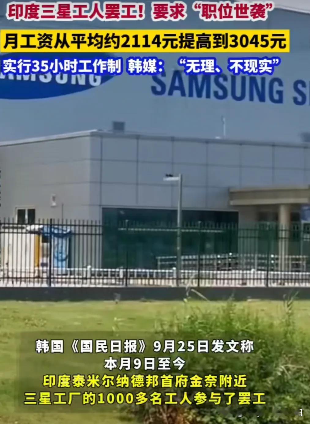 三哥：韩国三星我劝你不要拎不清，如果不给我世袭打螺丝，你信不信，我能把韩国三星变