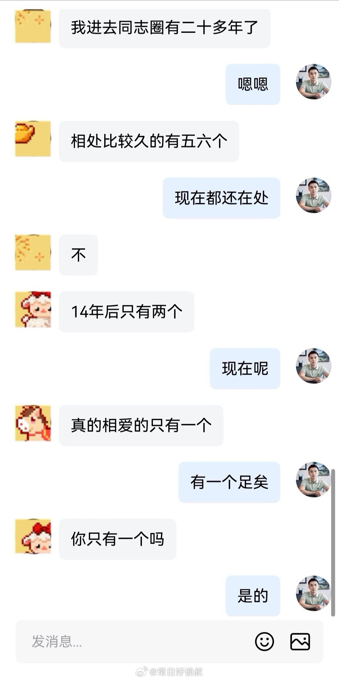 老辈子的感情观还是太超前