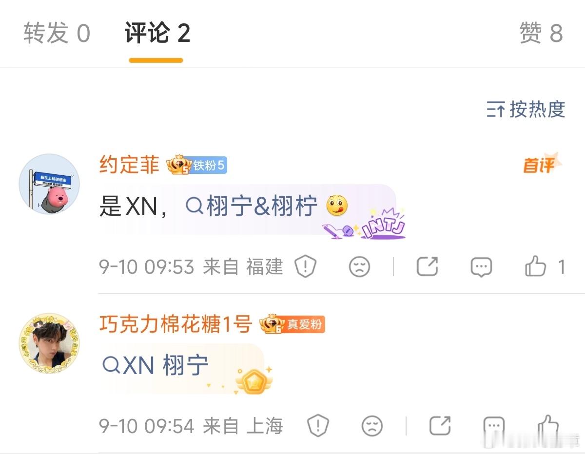 评论区有天才解读！！ ​​​