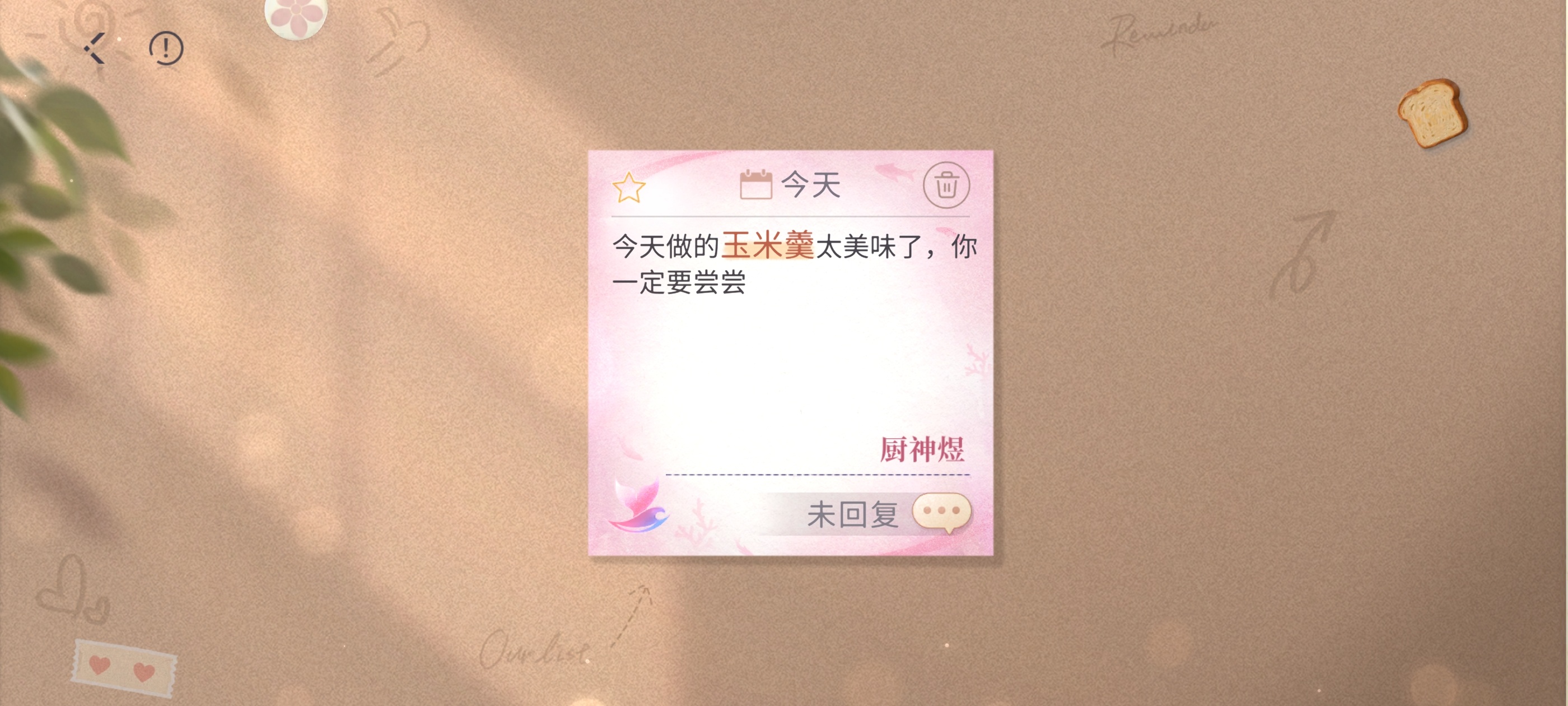 厨神煜做了玉米羹 
