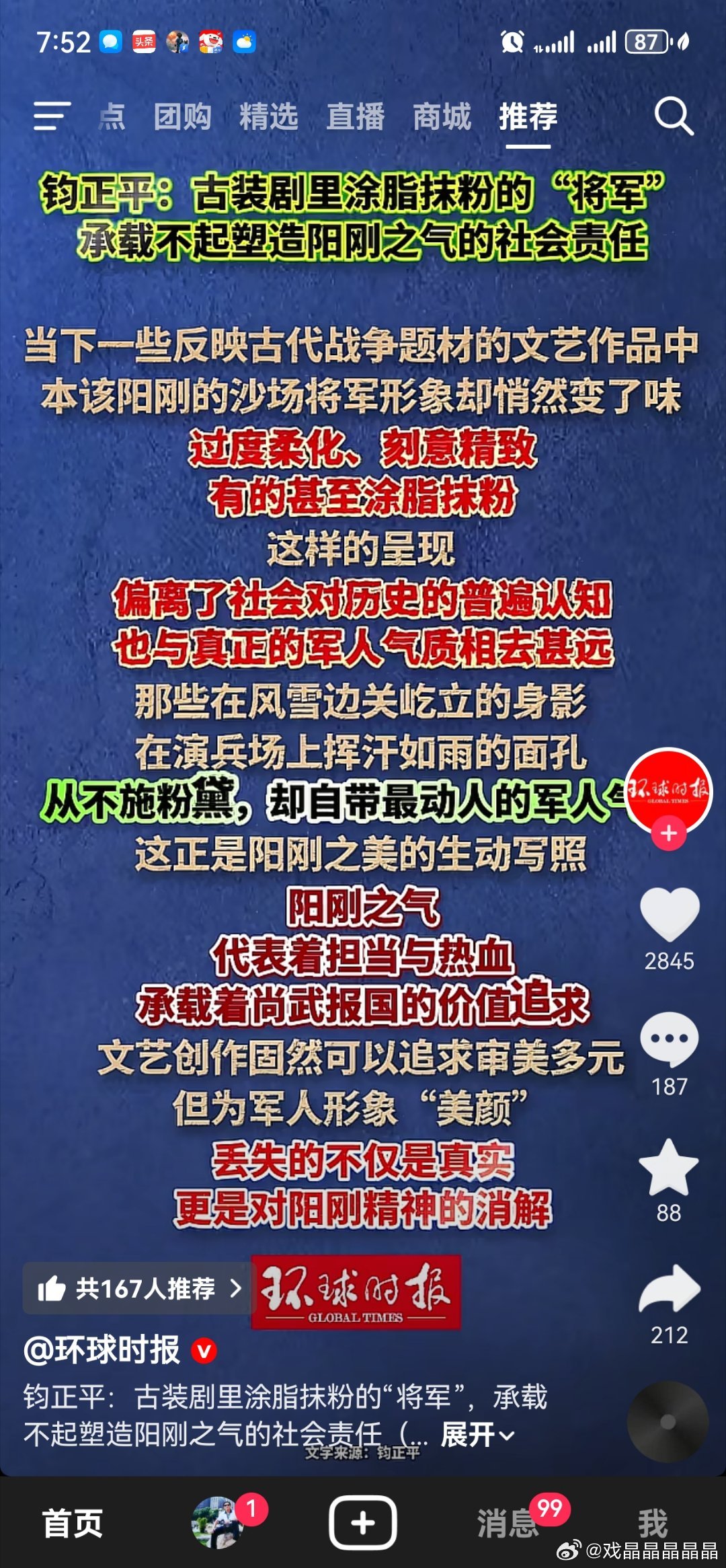 粉底液将军为何会激起群嘲钧正平:古装剧里涂脂抹粉的“将军”，粉底液将军彻底出圈了