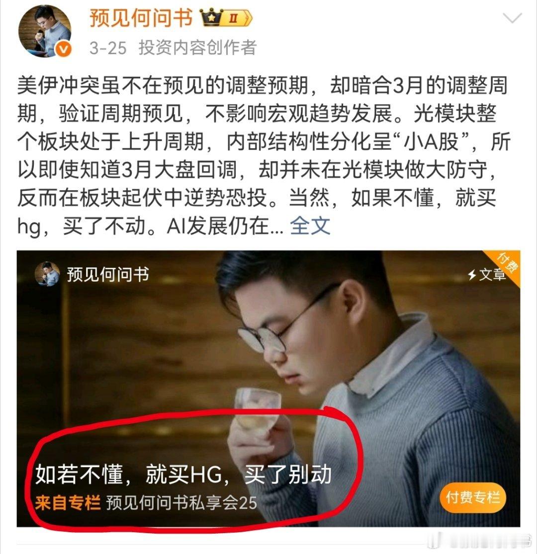 如果不懂，就买华工，买了别动，以道御术，以心御世，在AI超级大牛市一定要有定力长