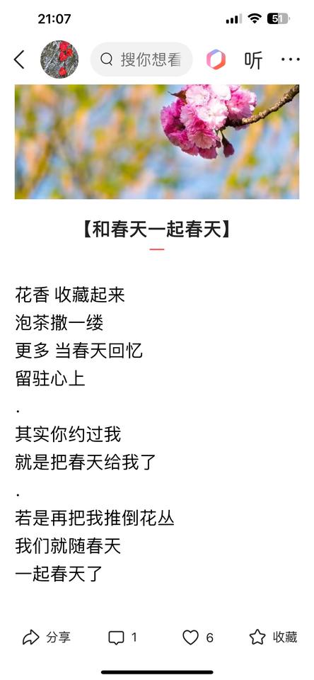 #每日一首诗 #原创诗歌