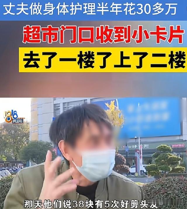 浙江桐庐的袁大姐，发现平日节俭、剪头只选10元快剪的55岁丈夫，半年内在一家理发