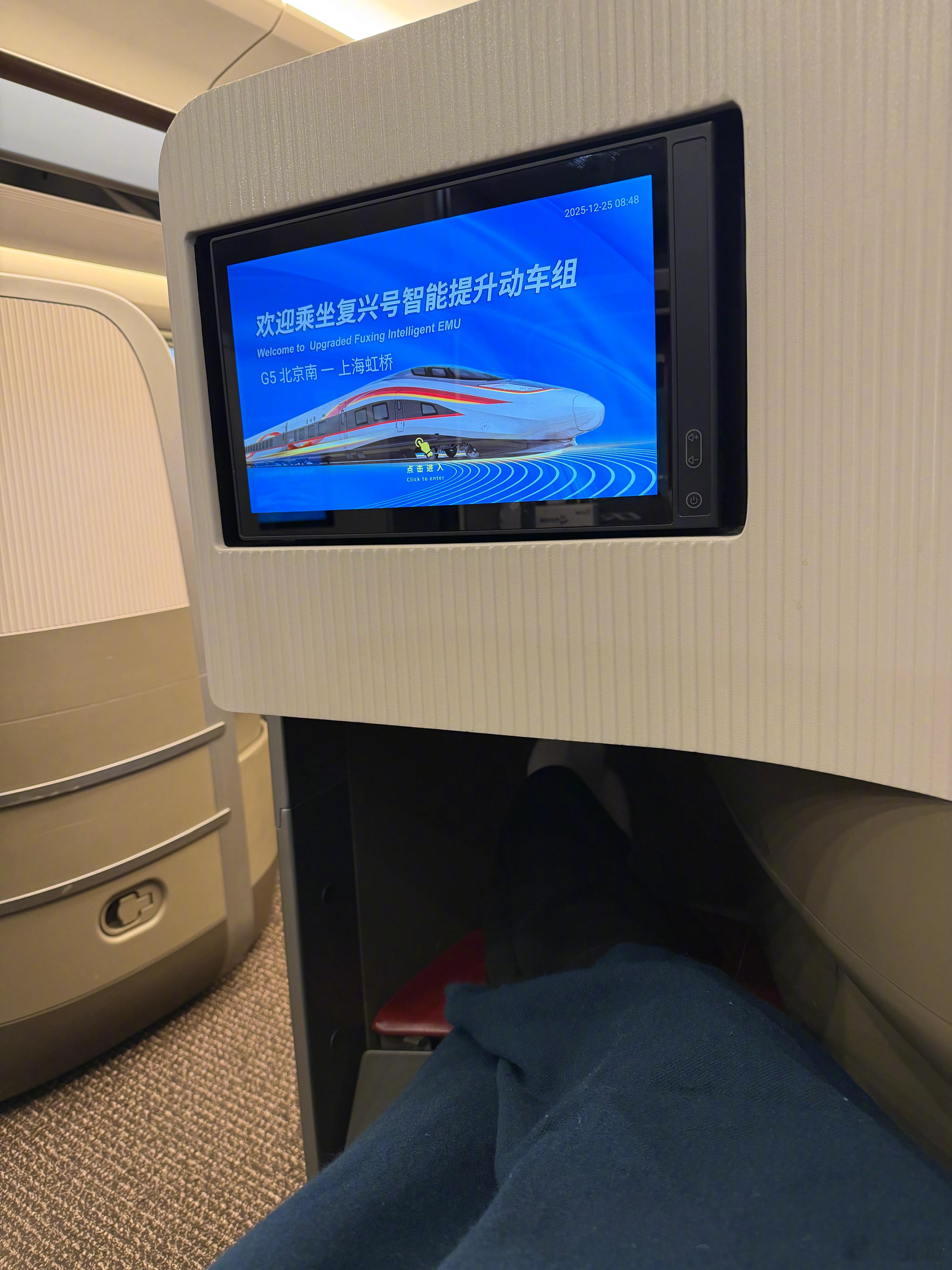 宜兴见！ 北京·北京南站