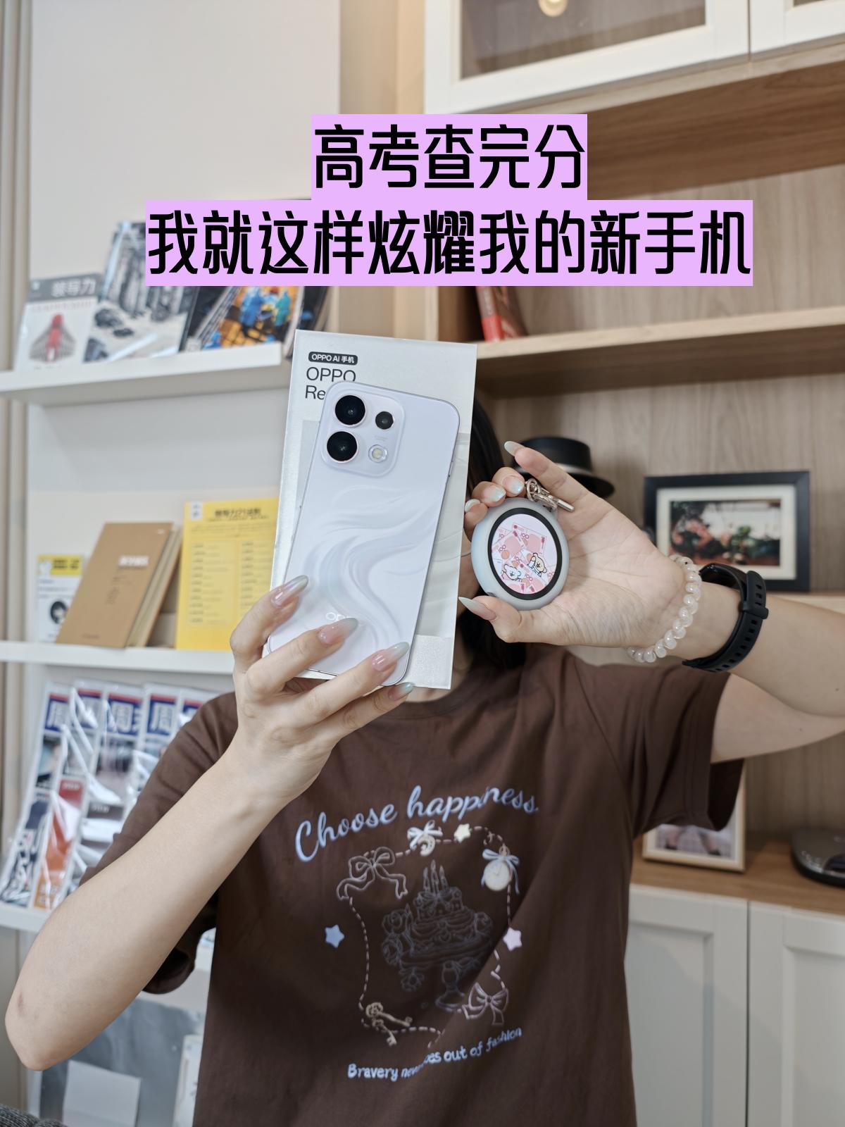 是谁高考完就拿到新手机？🥰
是我，是我，是我，开心的事情要说三遍🥰，其实已经