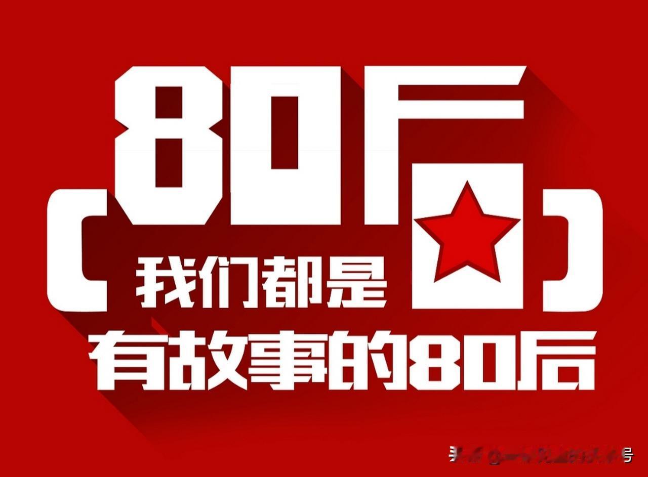 “80后死亡率达5.2%”的谣言背后：一代人的真实生存压力剖析
近日，社交平台上