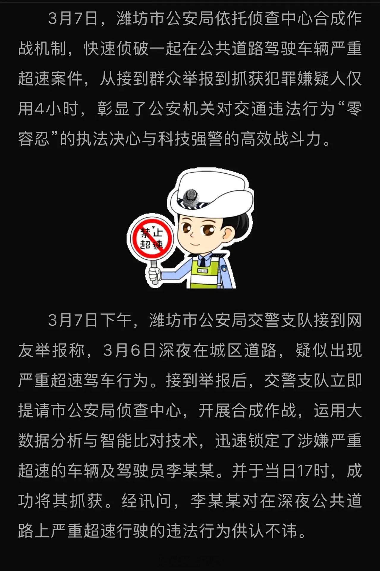 小米SU7Ultra车主深夜城区飙车在城区道路上开到300，还敢发视频炫耀，这是