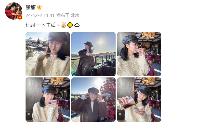 景甜素颜喝茶  景甜po最近日常照片，素颜喝茶look超美~~~~ 