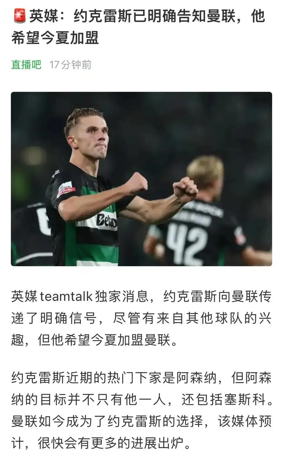 哲凯赖什希望加盟曼联，这已经火烧眉毛了，他都开始罢训非要离开葡萄牙。

年龄比较