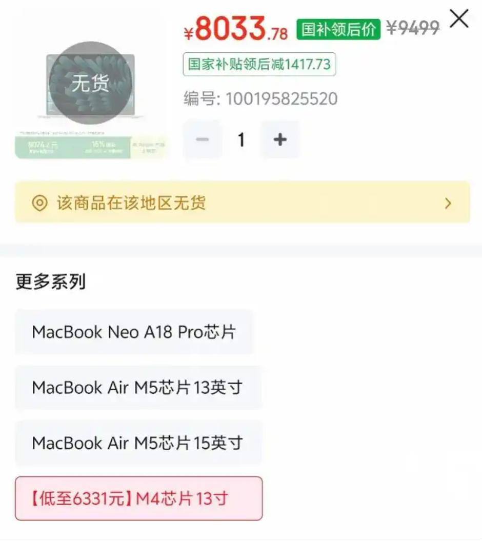 苹果又双叒叕涨价了！6月25日晚，苹果官网突然调整价格，Mac、iPad、Hom