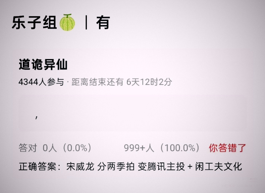 宋威龙会拍道诡异仙？ 