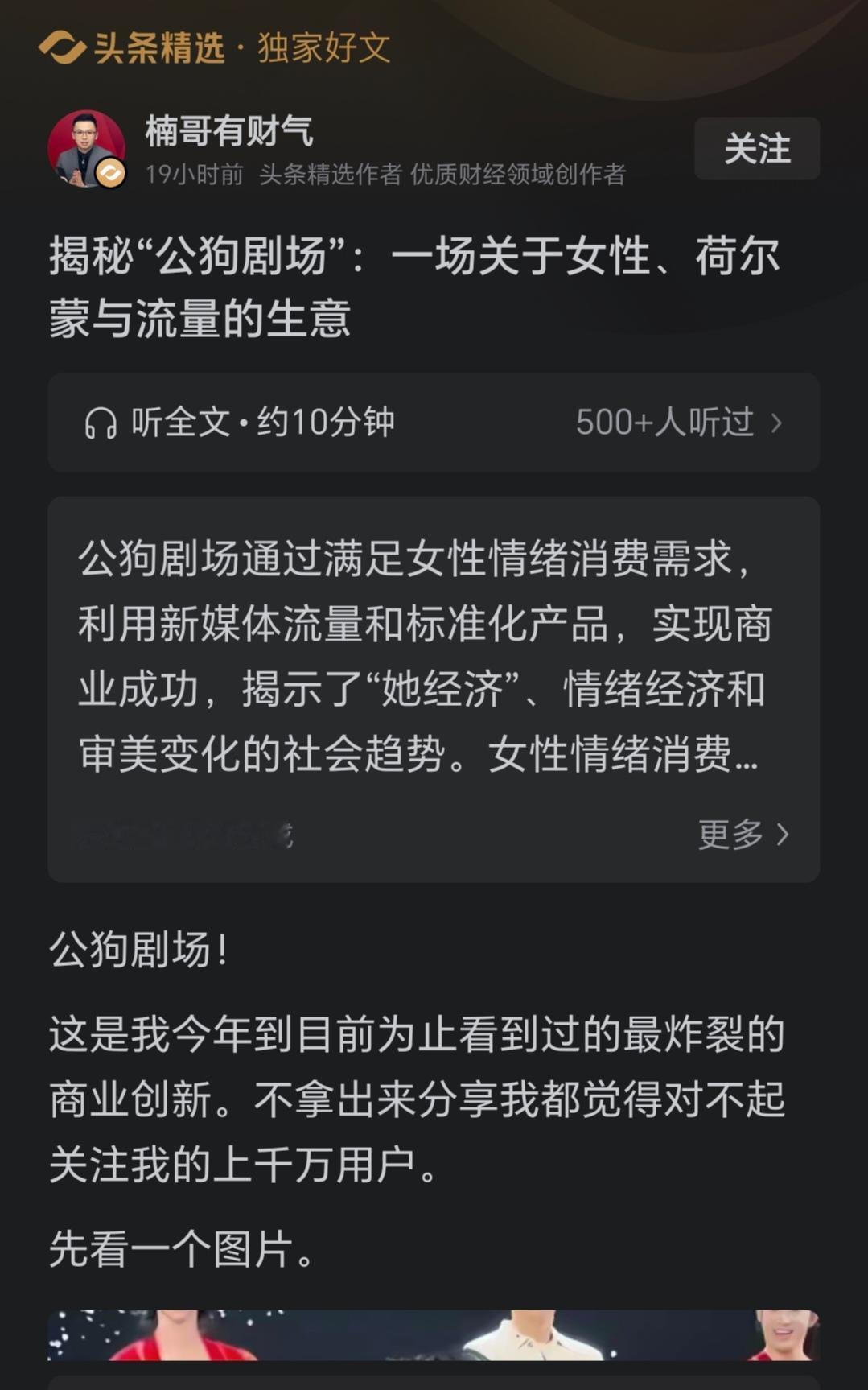 这玩意踩着擦边球，消解女性道德，虽然不违法，但已经危害国家和民族的意识形态安全。