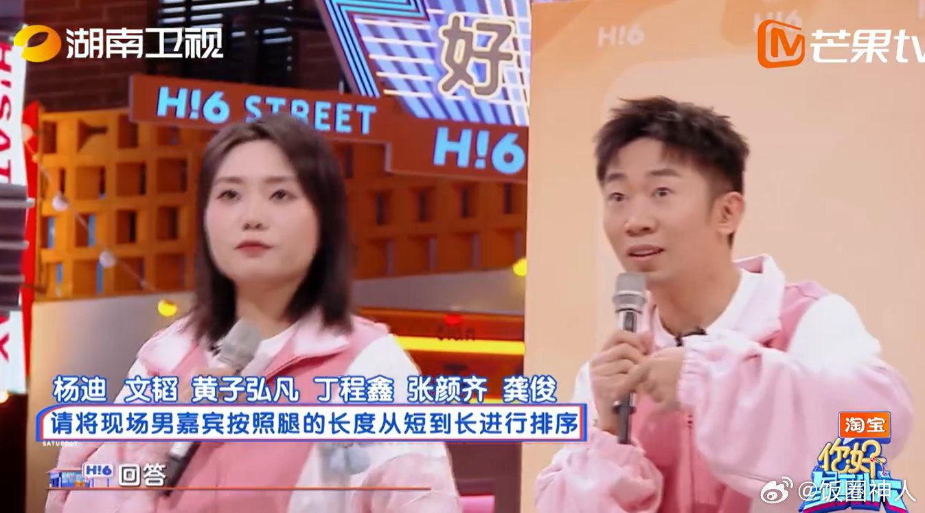 龚俊[超话]龚俊的腿长111厘米你好星期六在《你好星期六》里，龚俊凭借111厘米