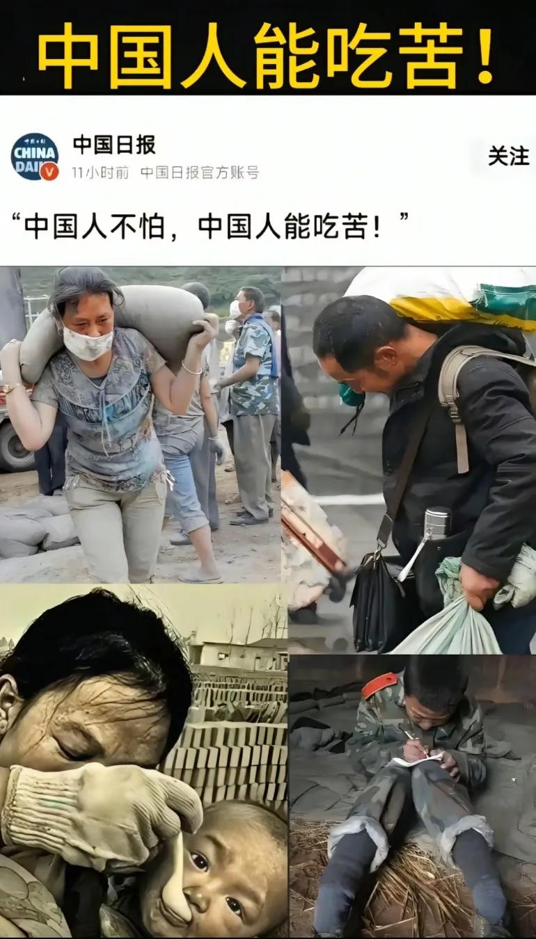 “中国人不怕，中国人能吃苦！”思政目标: 培养学生吃苦耐劳，任劳任怨的优良品格
