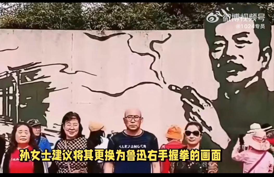 游客孙女士二次投诉绍兴鲁迅夹烟的墙画，她的理由是影响青少年，比较不理解的是景区回