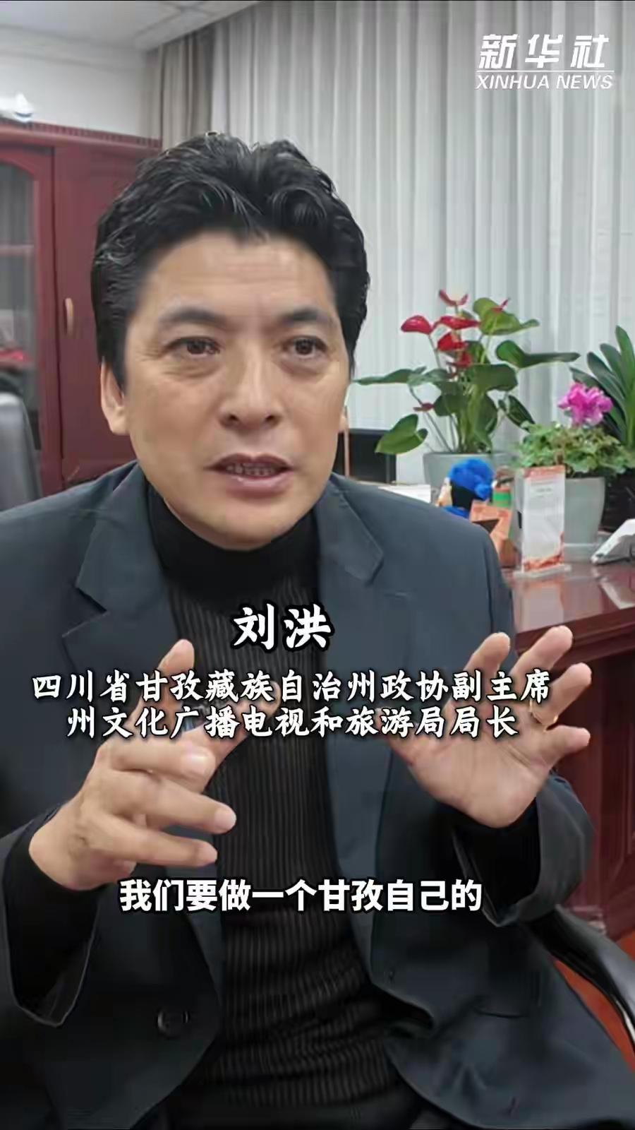 高原文旅甘孜藏族自治州，位于四川省西部，是康巴文化的重要发源地，被誉为“康定情歌