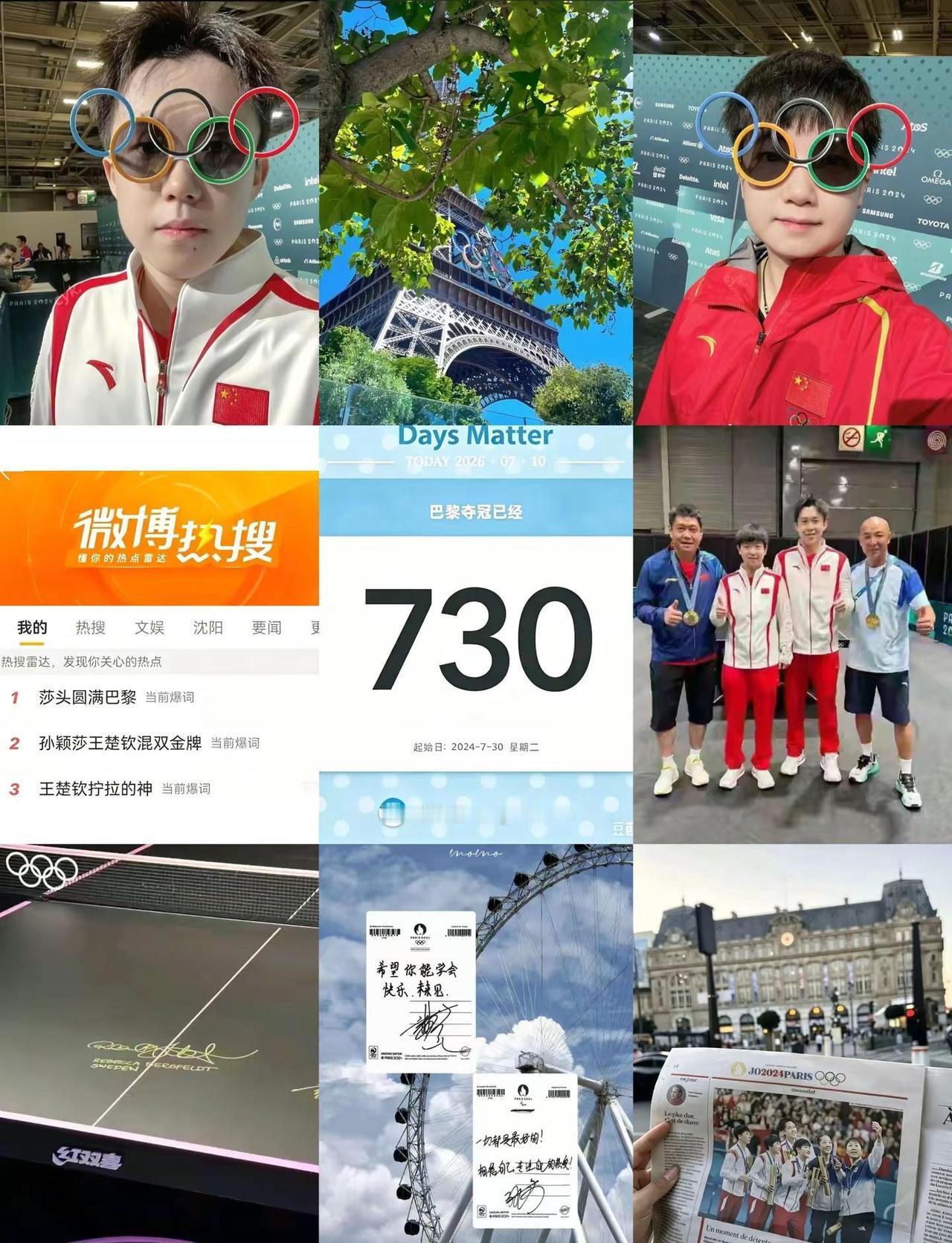 巴黎【2024.7.30】wang chuqin🦁sun yingsha🐬2