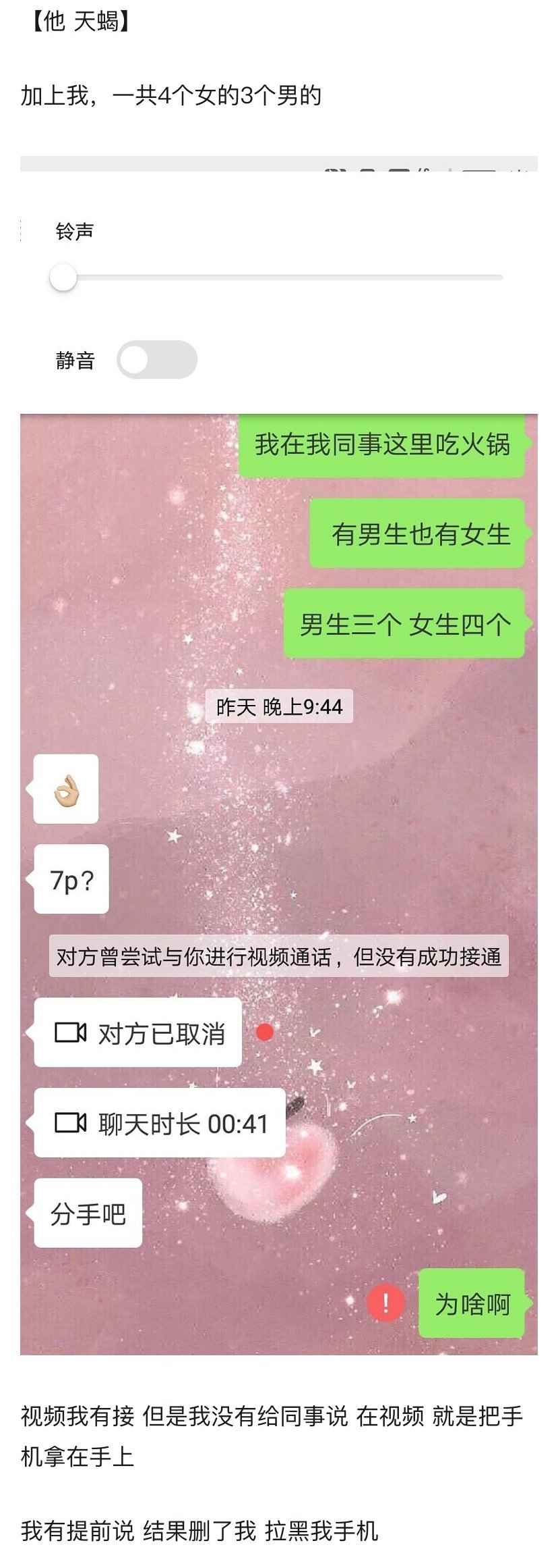 我男朋友疯了，因为我们去同事家吃火锅 ​​​