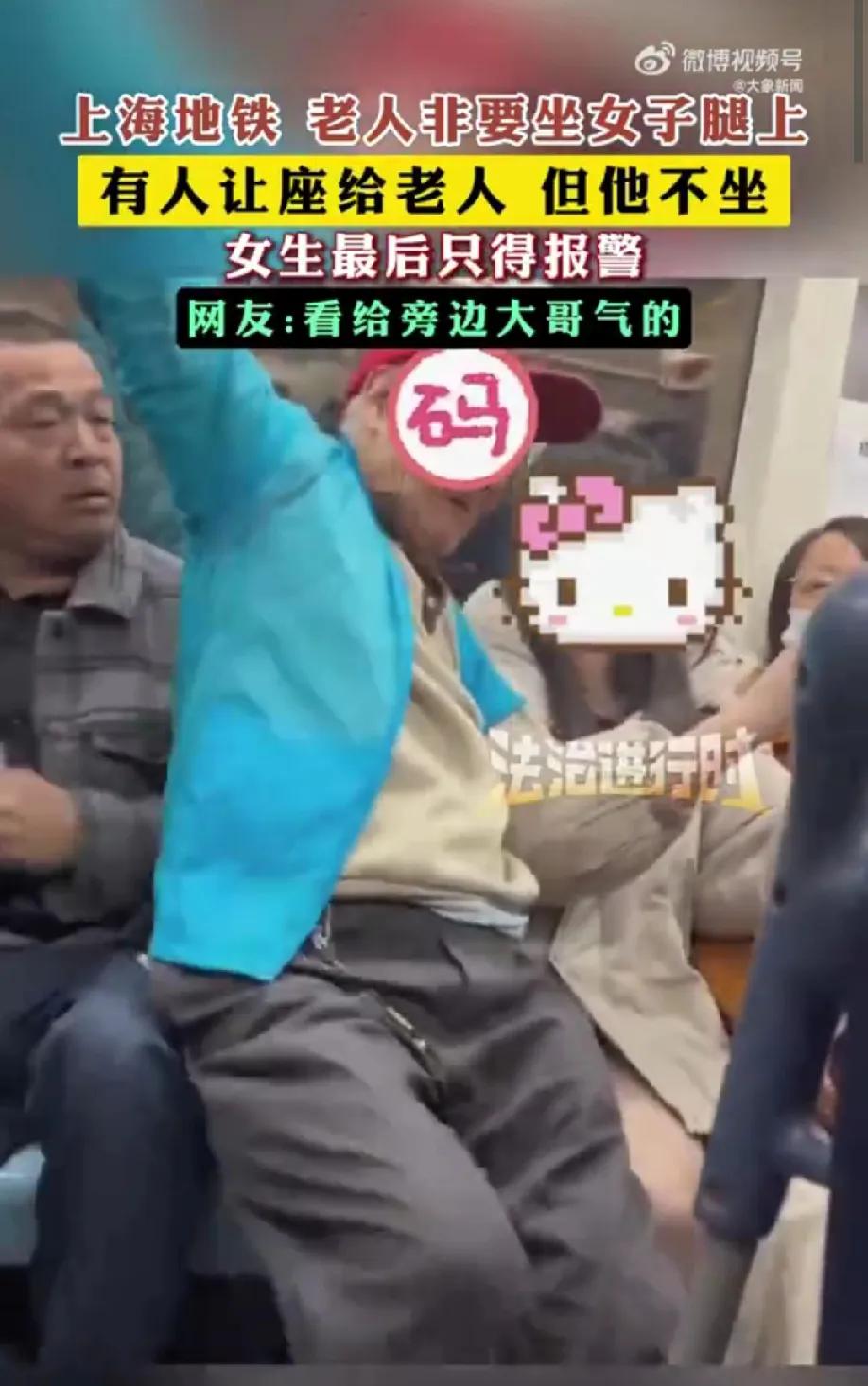 谁的爹，赶紧领回家吧？

有人让位不坐，非要坐女生腿上，隔壁大哥推开又坐回去，还