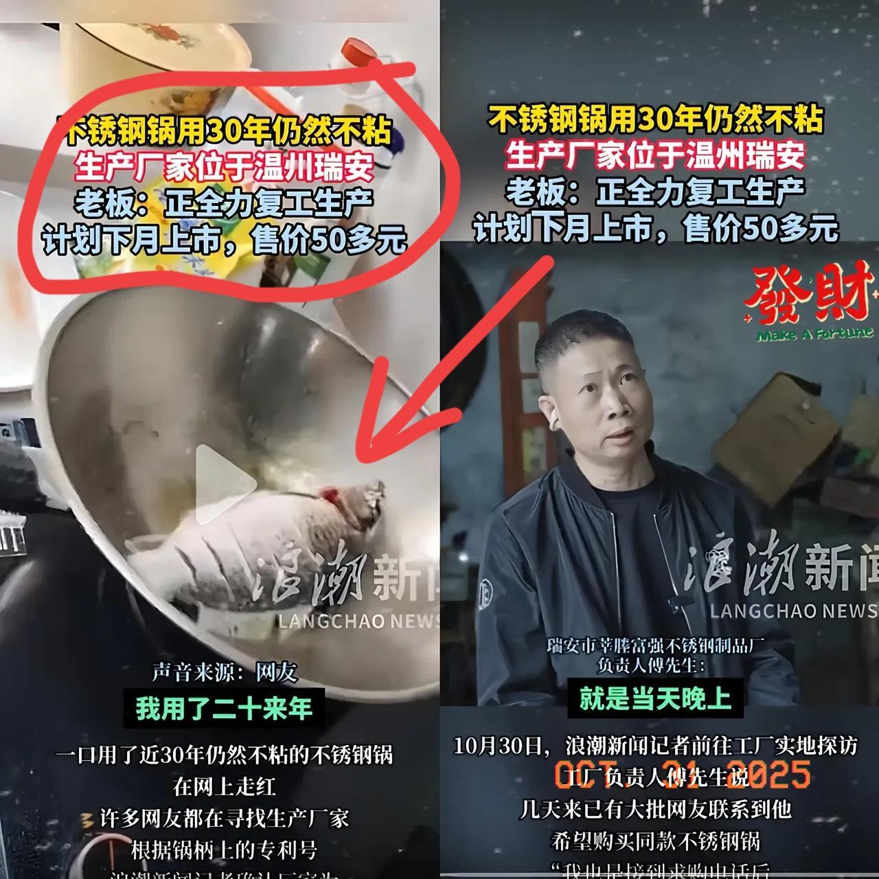 家人们，一觉醒来生产锅具的厂家估计都懵圈了！谁能想到，浙江瑞安一个停产 10 年