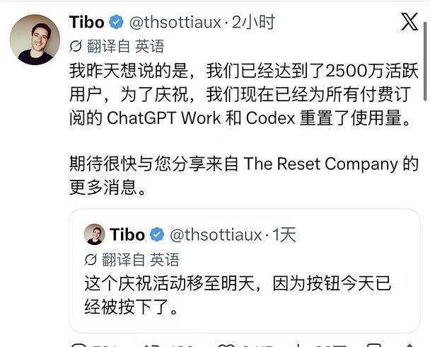 ChatGPT突破2500万活跃用户
2026年8月31日｜约 10:50 重点