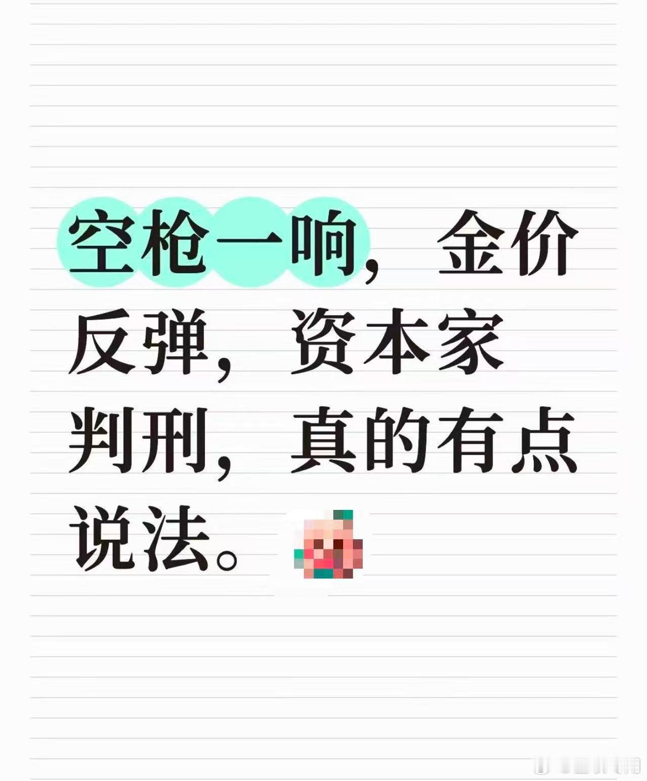 许家印 现实版空枪戏里戏外对照来看，更能体会到法律的分量。电影可以设置开放式的情