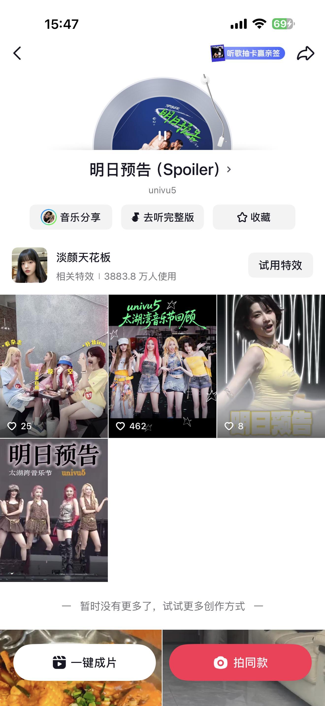 你家女团又能用自己的歌了？宝子这期神了 