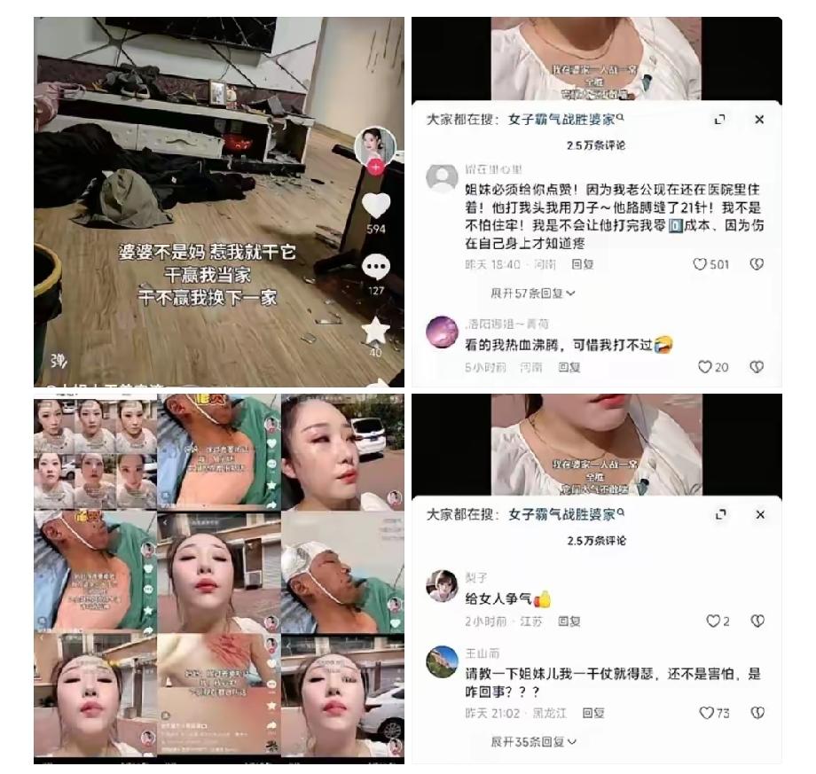 女子太猖狂了，她在网上发文说，婆婆不是妈，惹我就干她，干赢我当家，干不赢我换下一