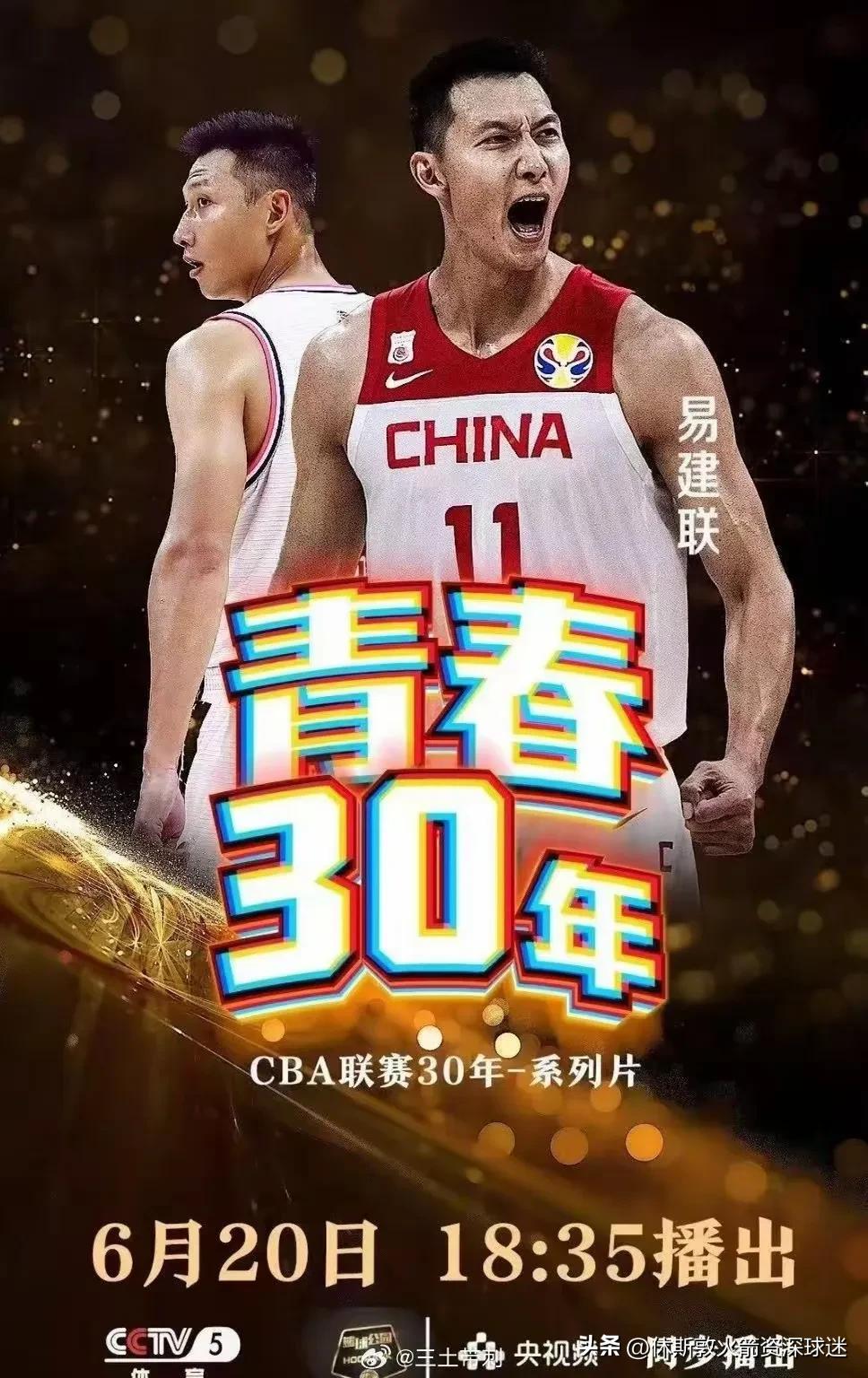 中国球员易建联专访取消播放，也不知道啥时候可以看到专访，等了一天也没消息！！！