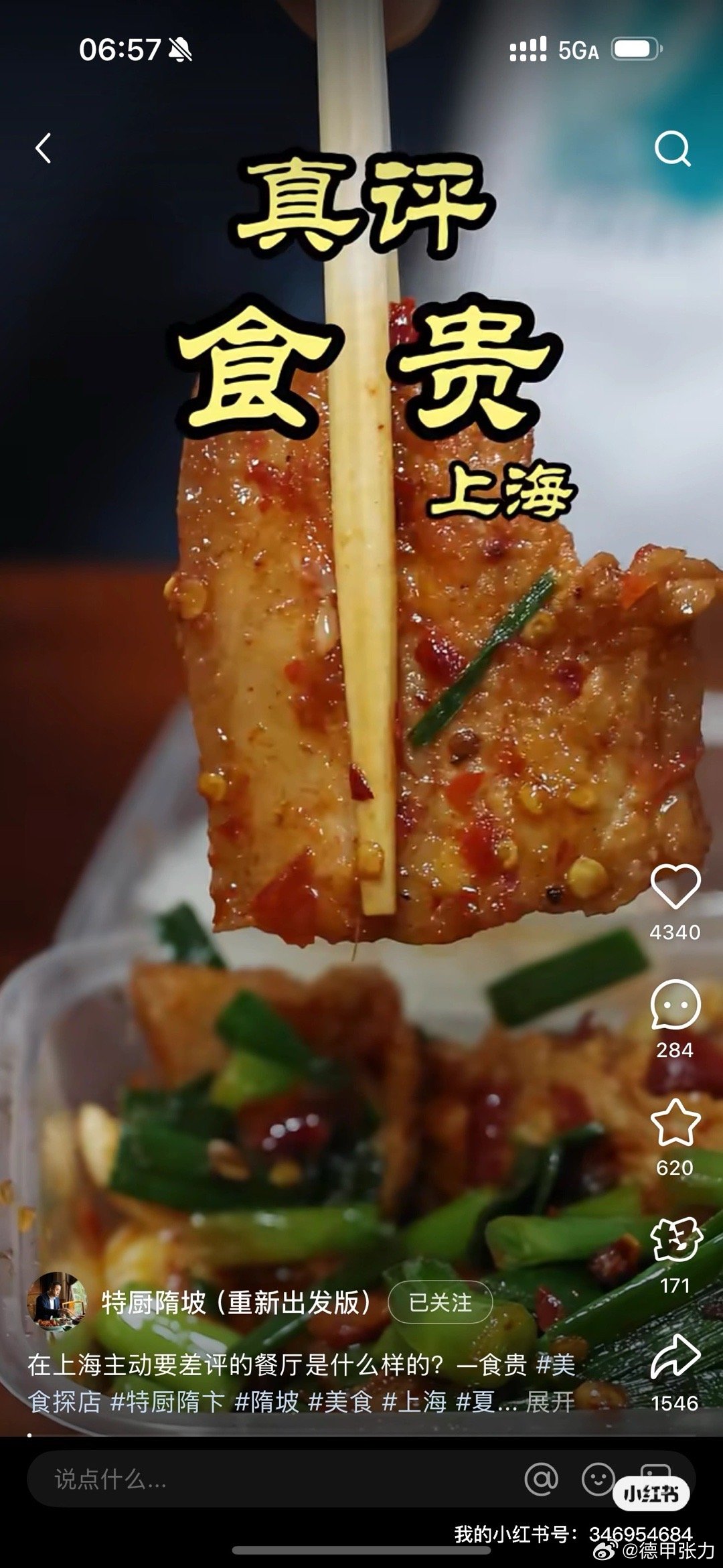 最近一家江西餐馆在魔都走红，最爱看的探店节目老师都去给予好评～本来还想着周末来买