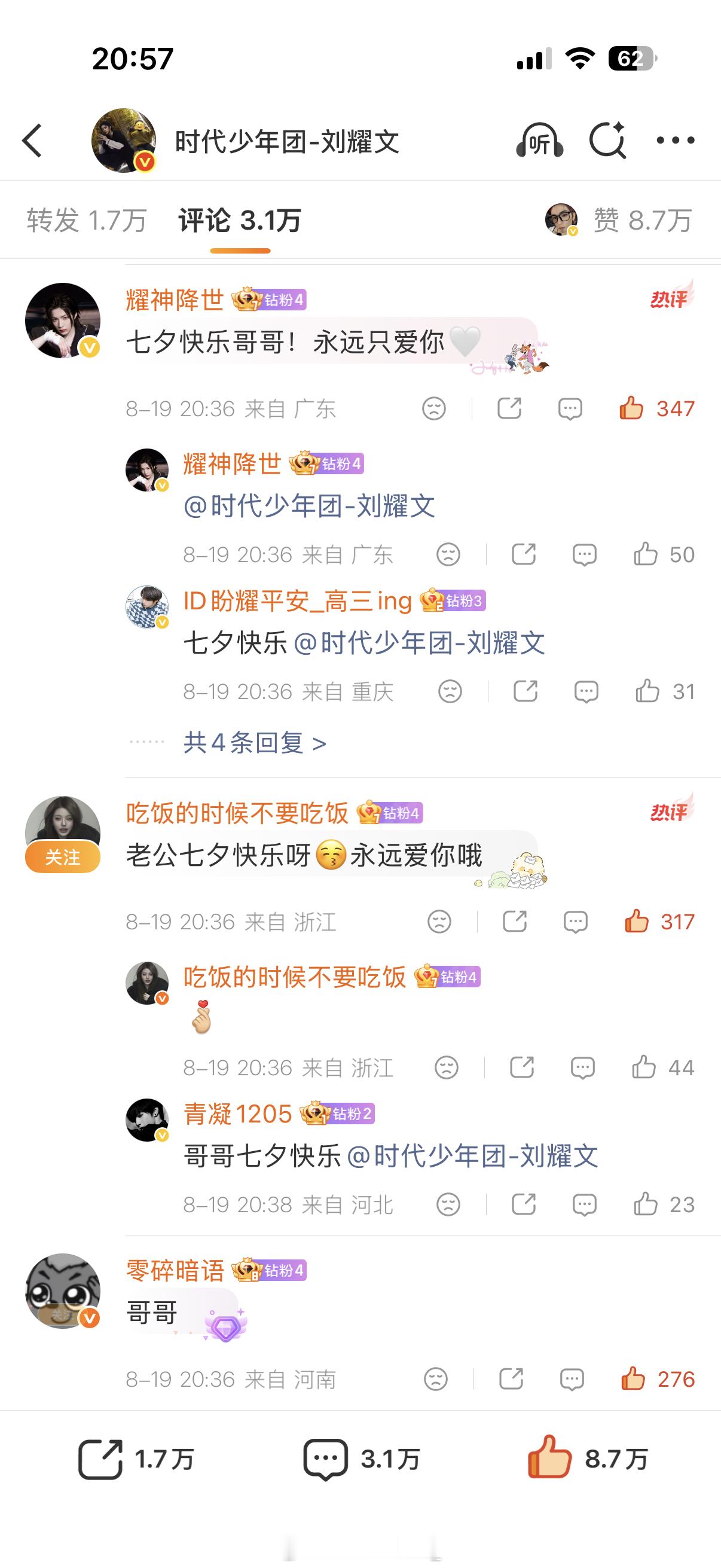 8.19个人博🈳 