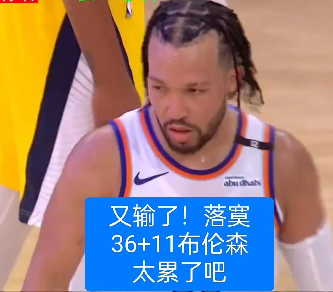 尼克斯连输两场了，啥原因呢？懂球的朋友给解释解释呗。
东决的时候尼克斯在主场又输
