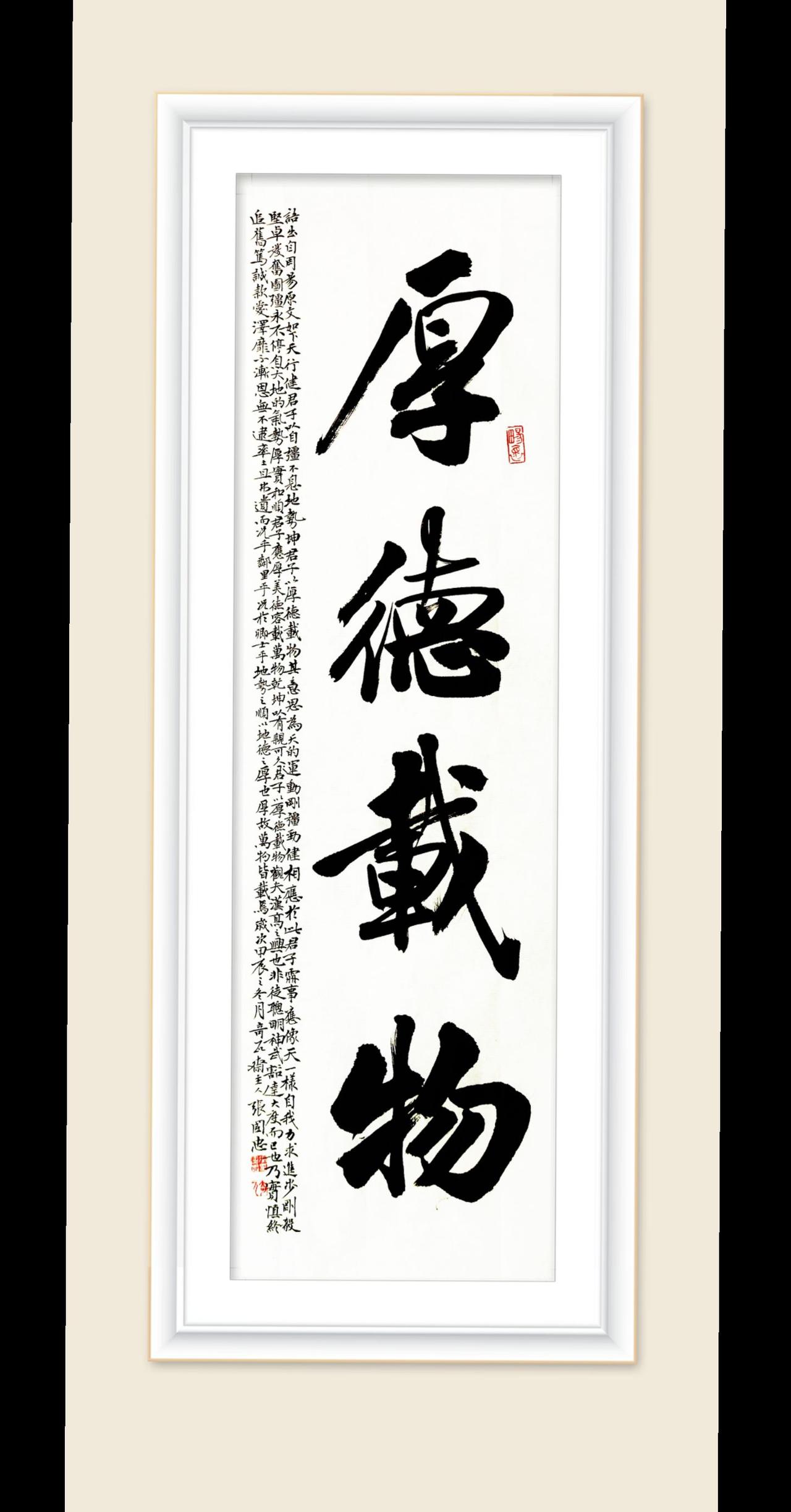 #书法 #榜书 #楷书 #行书 #练字