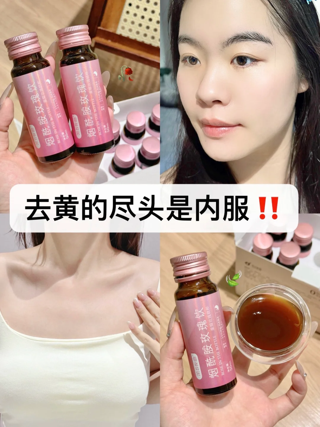 坚持口服烟酰胺内调养肤！打造清透素颜感！
