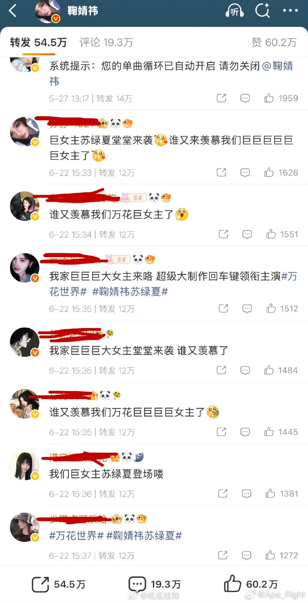 鞠婧祎转发区鞠婧祎的转发区 鞠婧祎的转发区，咋回事啊 