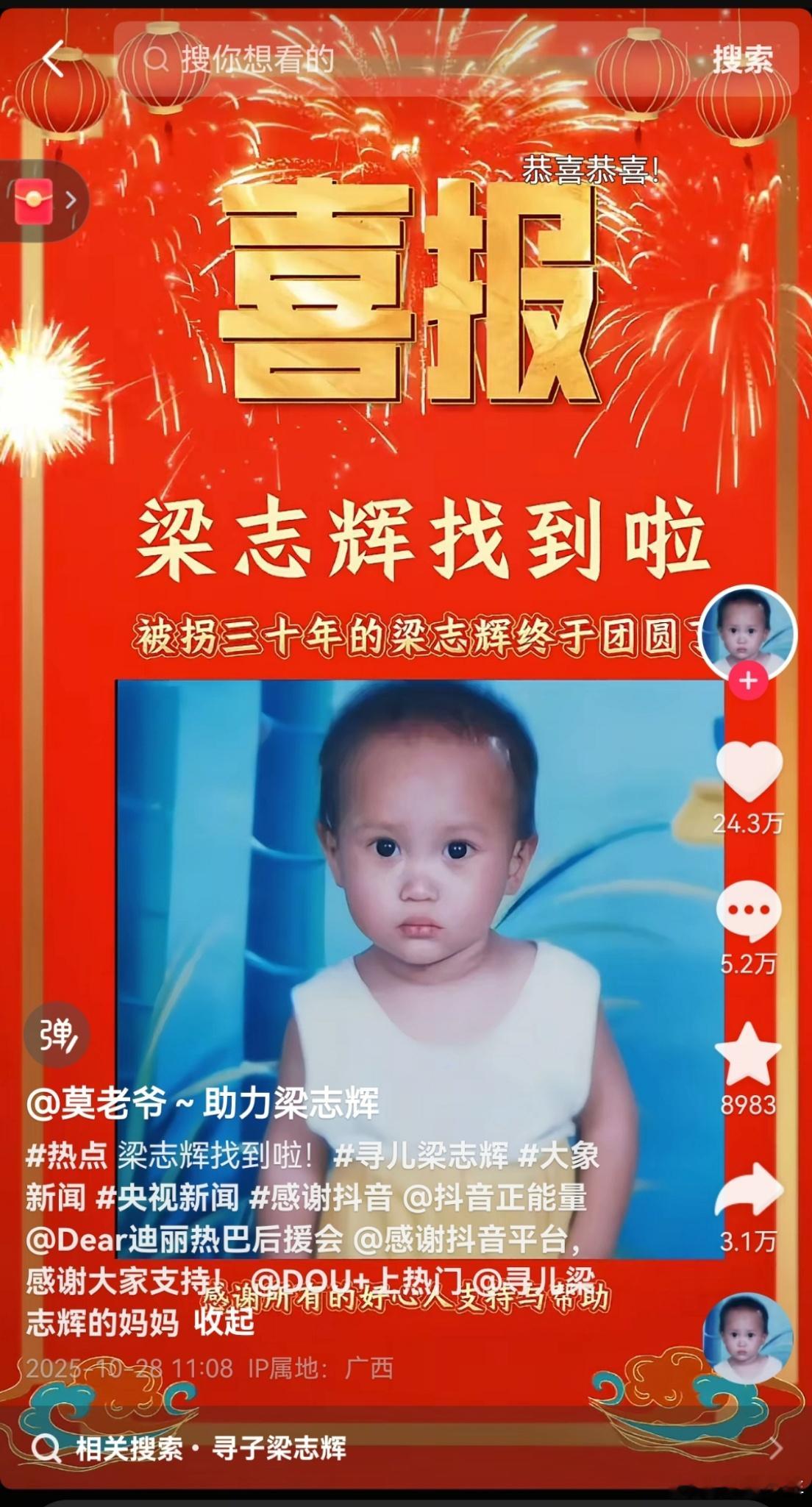 这就是迪丽热巴利剑玫瑰的意义利剑玫瑰邓妍的意义 谁不为这波“双向奔赴”破防！梁志