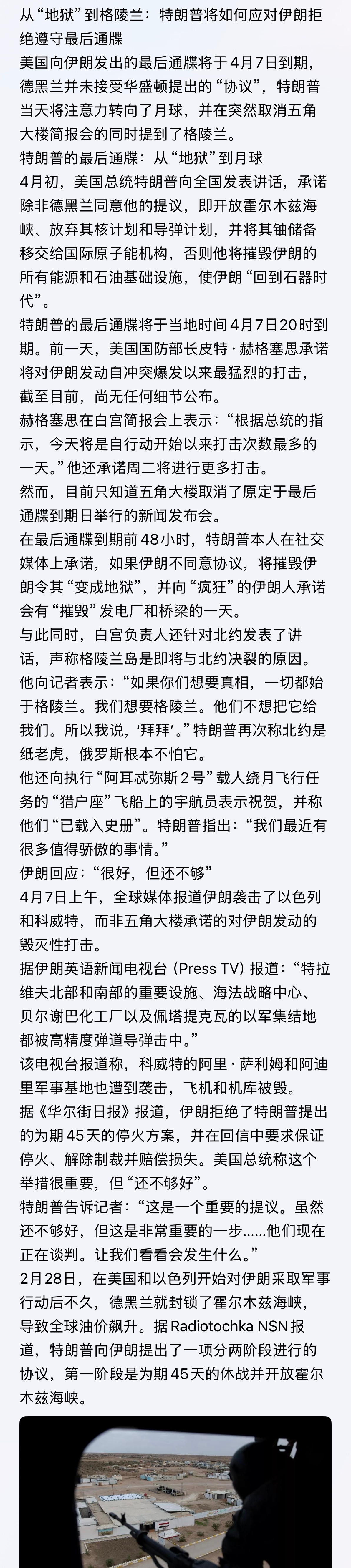 如何应对？俺只是说不要天真的以为长途跋涉过来的三艘航母，5万原驻军，1万多特种兵