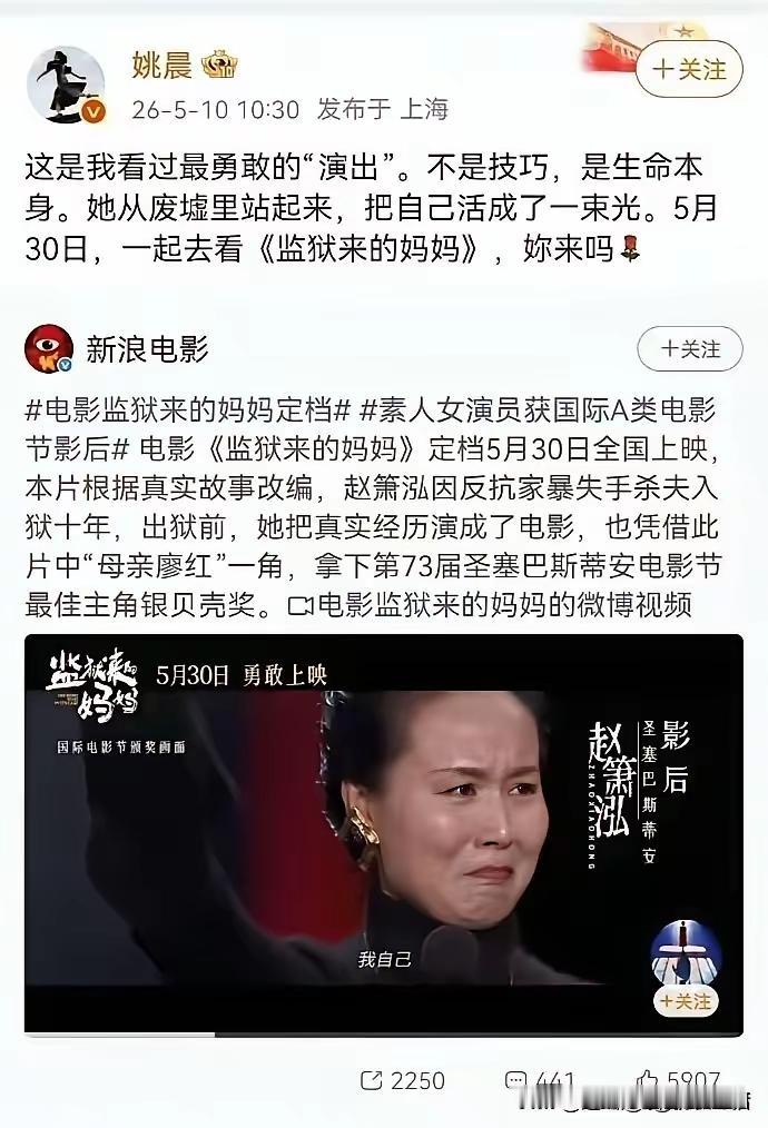 姚晨力挺杀夫改编电影合适吗问题是，为啥每次都有他她？从恶之花开始，支持哪个，哪个