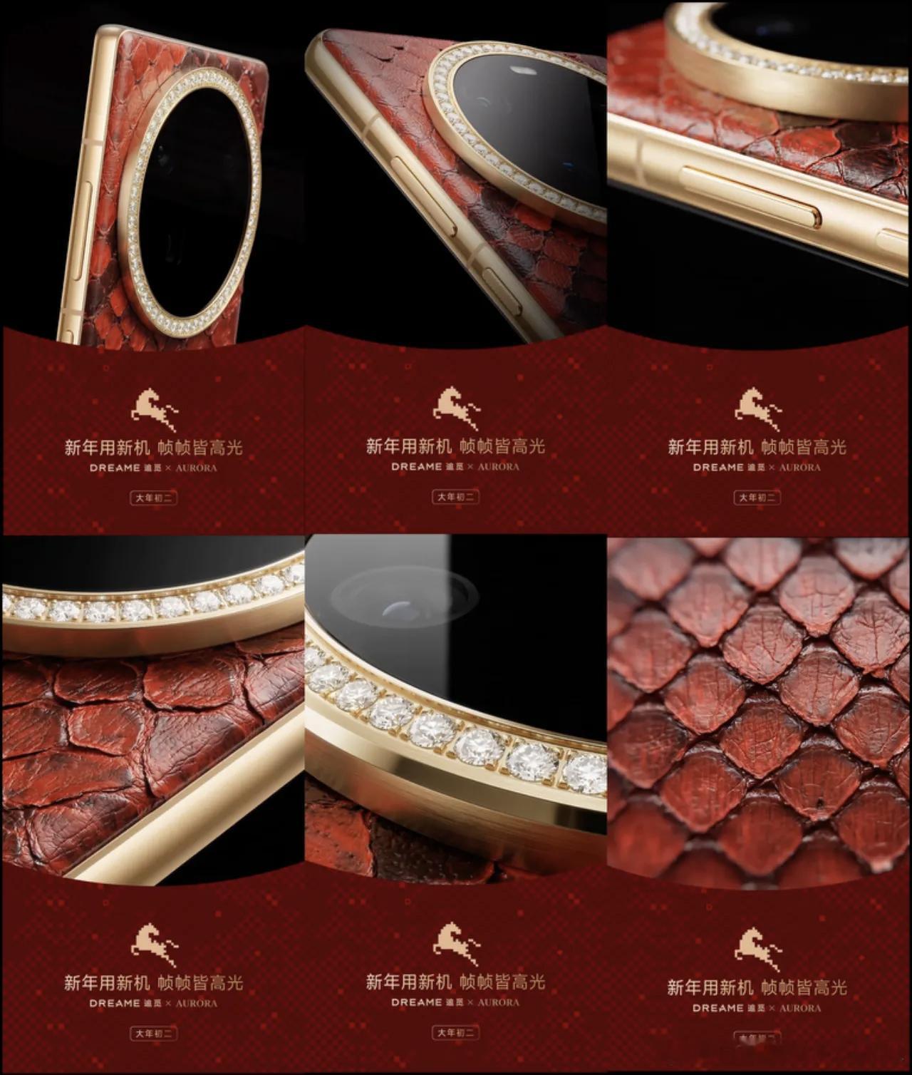 追觅又出手机了，你们看够不够奢华