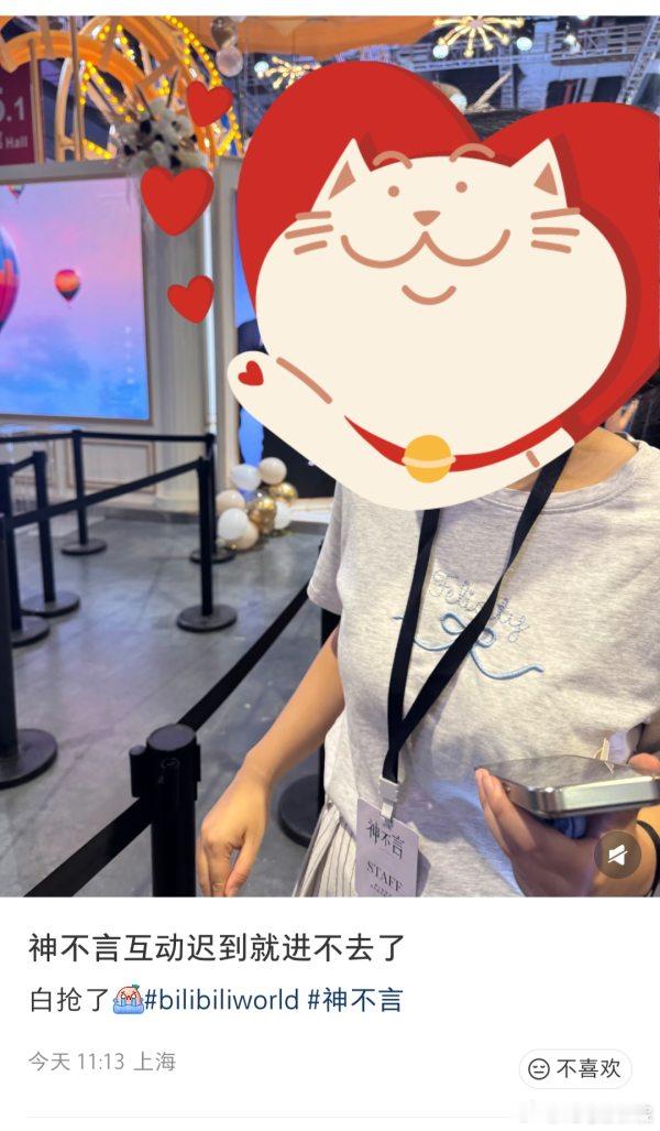 好无语，搞不懂到底在茶什么？约了九点半的场，十点半才到，迟到了那么久难道让sta