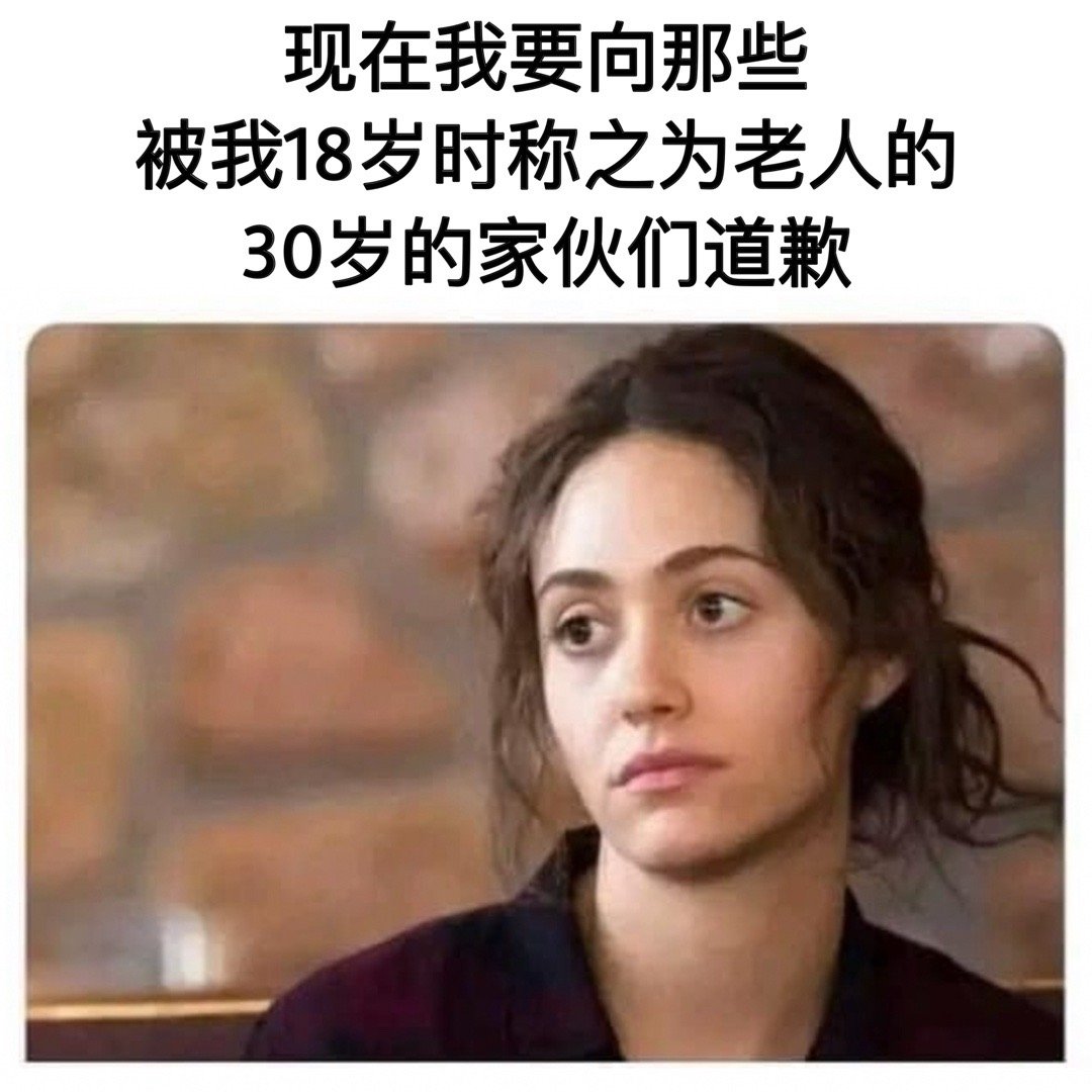 是我不对 我道歉#meme# ​​​