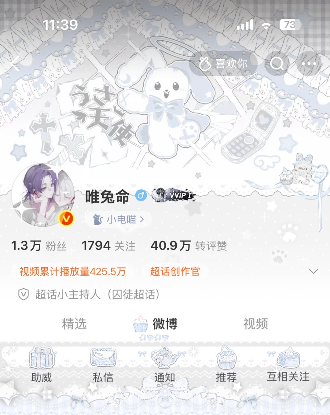 我选的肩膀恰巧与我同心 专栏 · 猫堡のクローゼット•ᴥ•